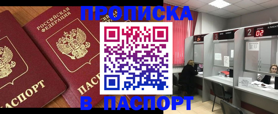 где прописаться в Чувашии