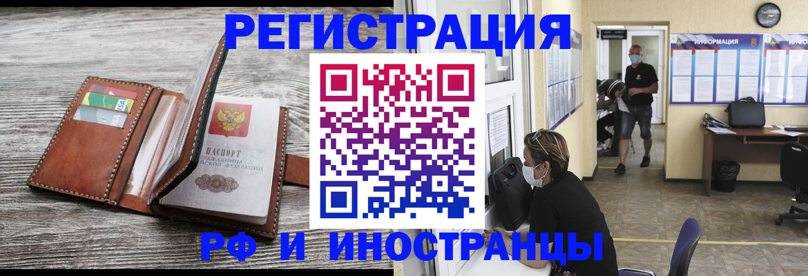 прописка 2025 в Чувашии