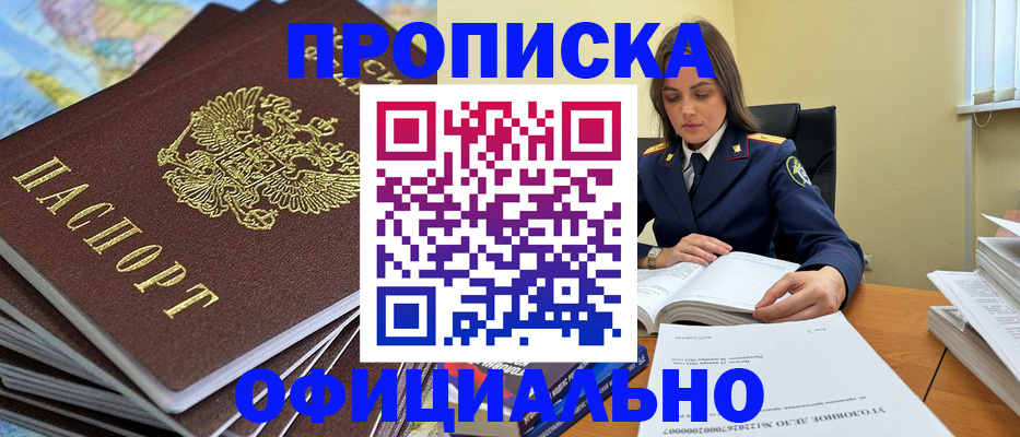 прописка для школы в Чувашии