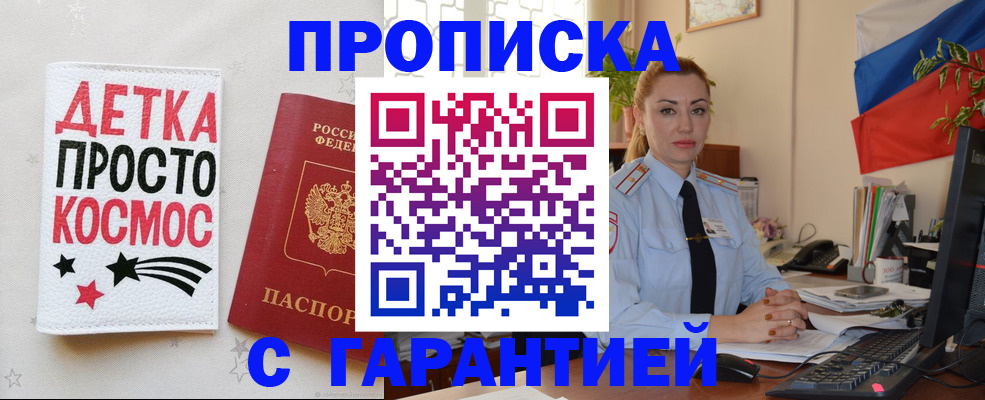 прописка от собственника в Чувашии