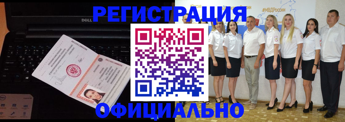 временная прописка в Чувашии