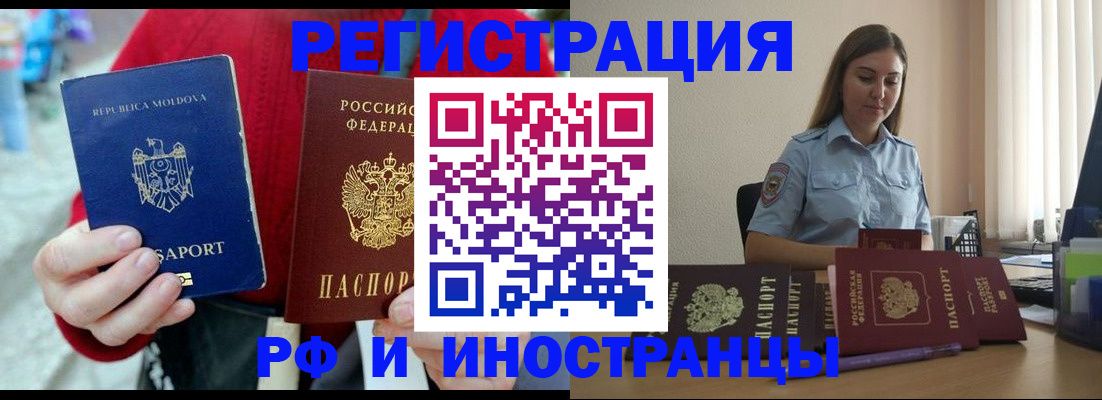 где прописаться в Чувашии