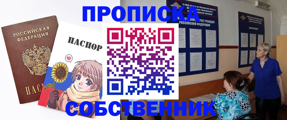 прописка регистрация в Чувашии