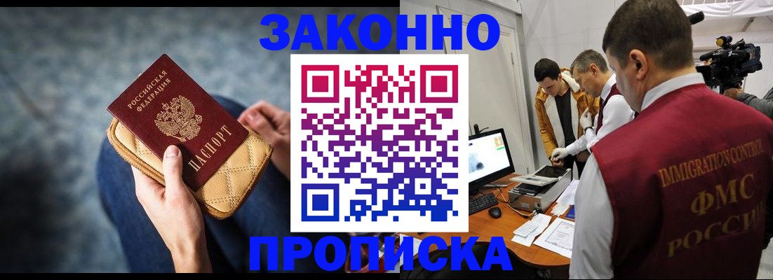 прописка регистрация в Чувашии