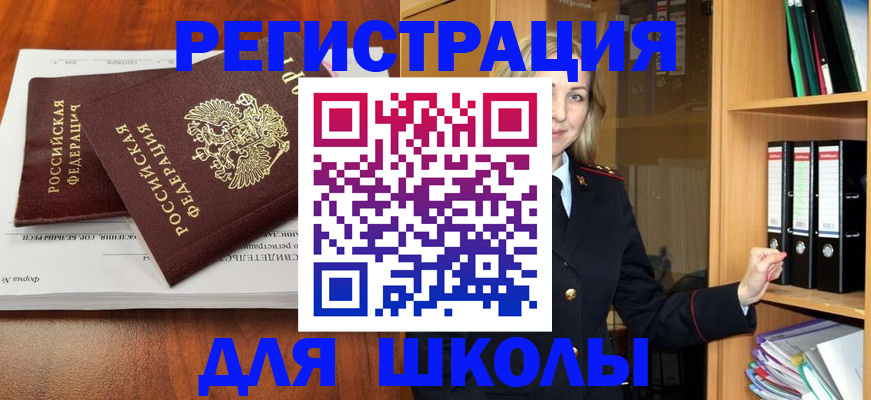 прописка для работы в Чувашии