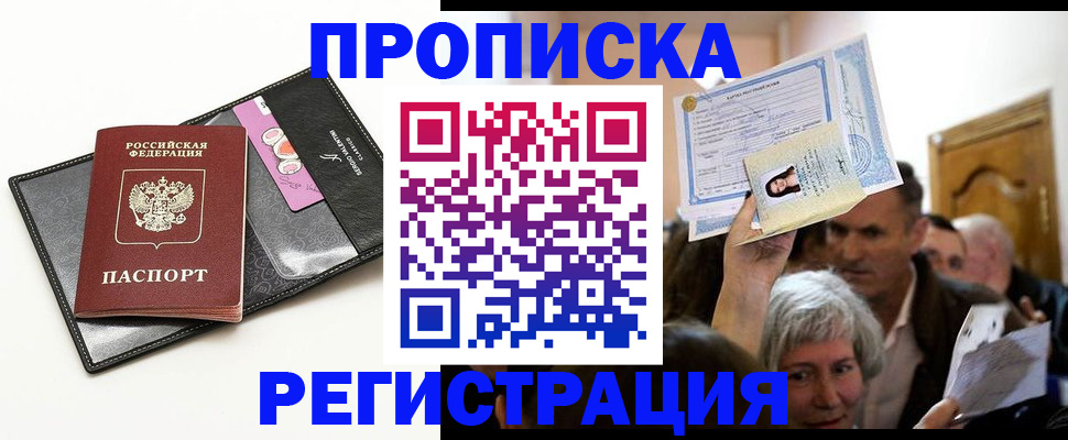 прописка иностранных граждан в Чувашии