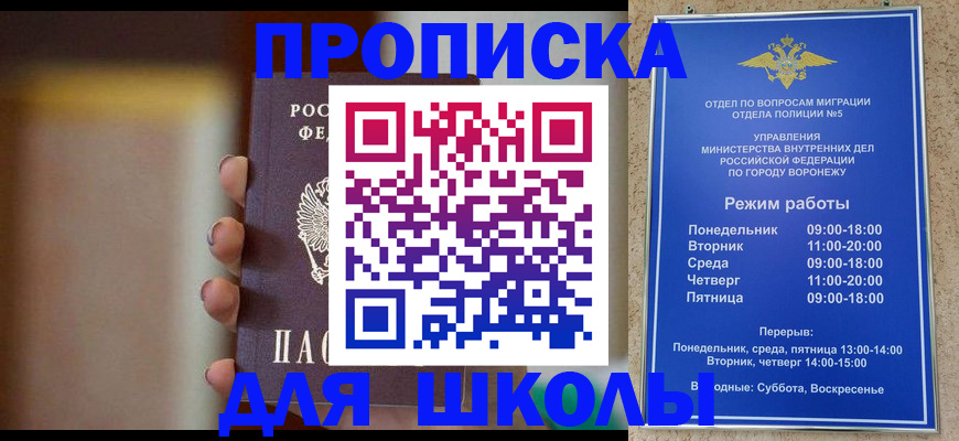 прописка ребенка в Чувашии