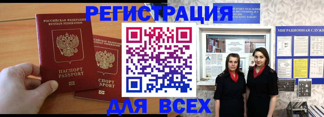 где прописаться в Чувашии