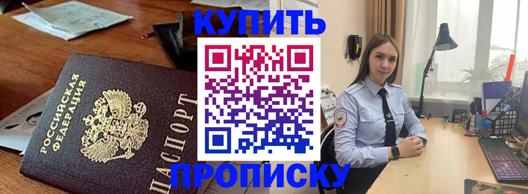 прописка в Чувашии